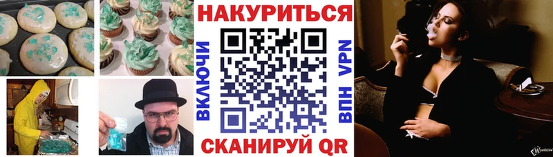 Еда ТГК конопля  ссылка на мегу ссылка  Сосновоборск  где найти наркотики 