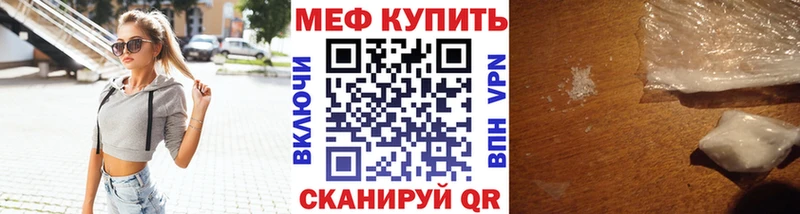 Мефедрон кристаллы Сосновоборск