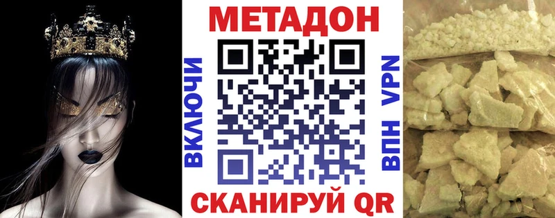 Метадон VHQ  даркнет сайт  Сосновоборск 